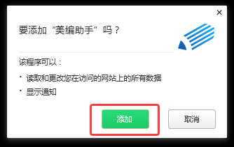 美编助手