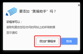 美编助手