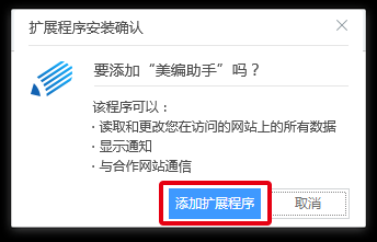 美编助手