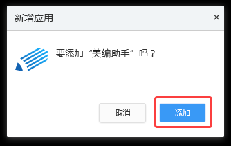 美编助手