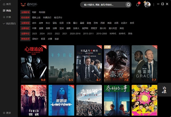 南瓜电影电脑版