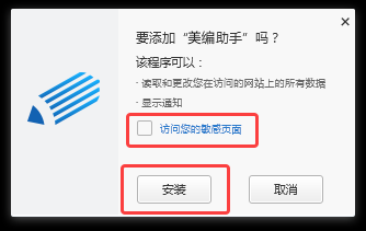 美编助手