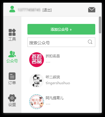 美编助手