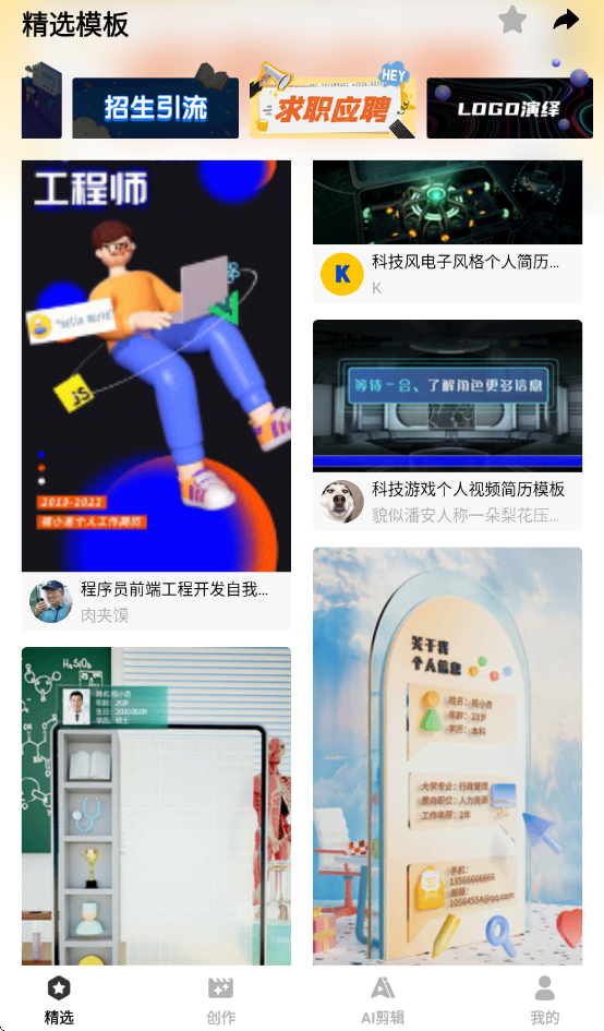 模力视频app