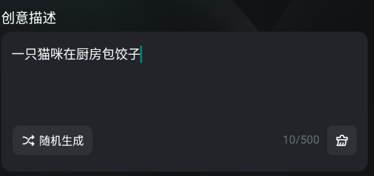 可灵AI手机版