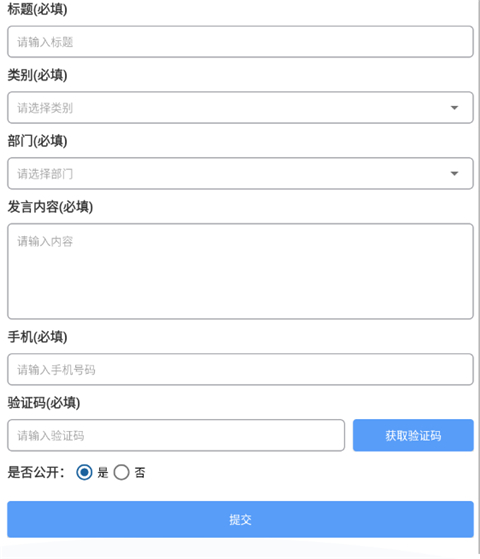 苏州市政府App