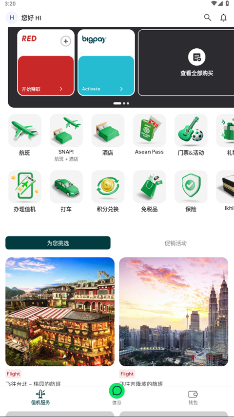 airasia move App
