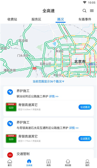 尚高速app